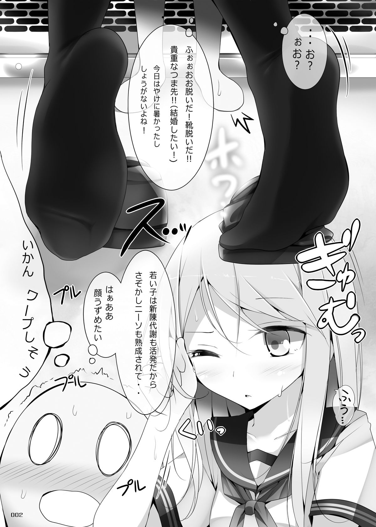 JKR18 page 2 full