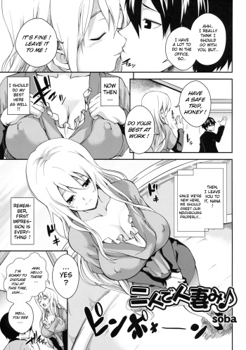 [soba] Futari de Hitozuma mi | Married for two (Shinzui Shinseikatsu Ver. VOL. 3) [English] {doujin-moe.us} cover