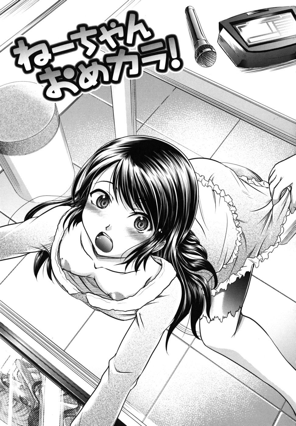 Kazoku De Ikou Yo! Ch. 1-3 page 10 full