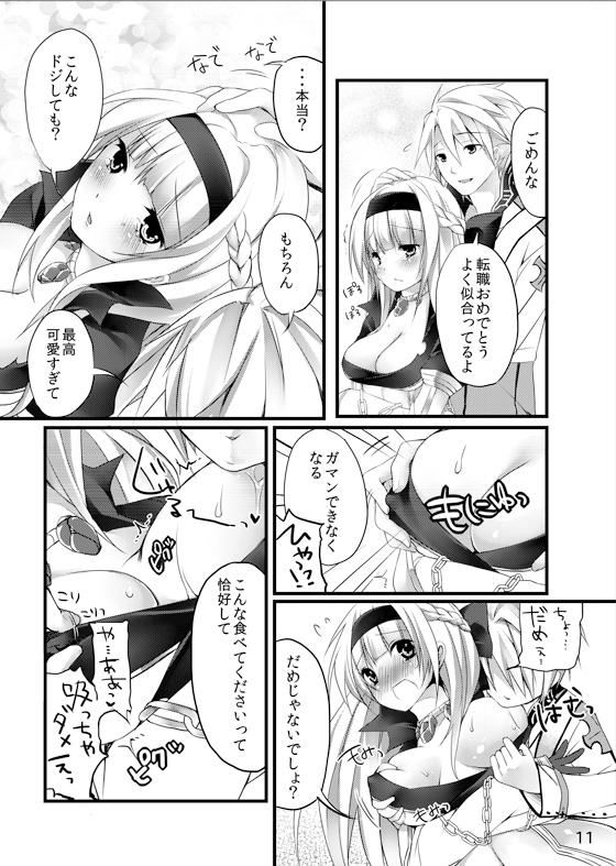 Chain page 10 full