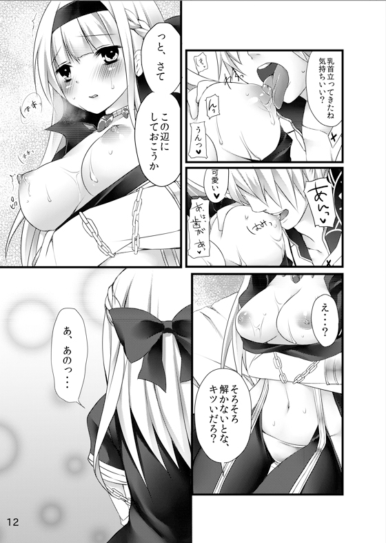 Chain page 11 full