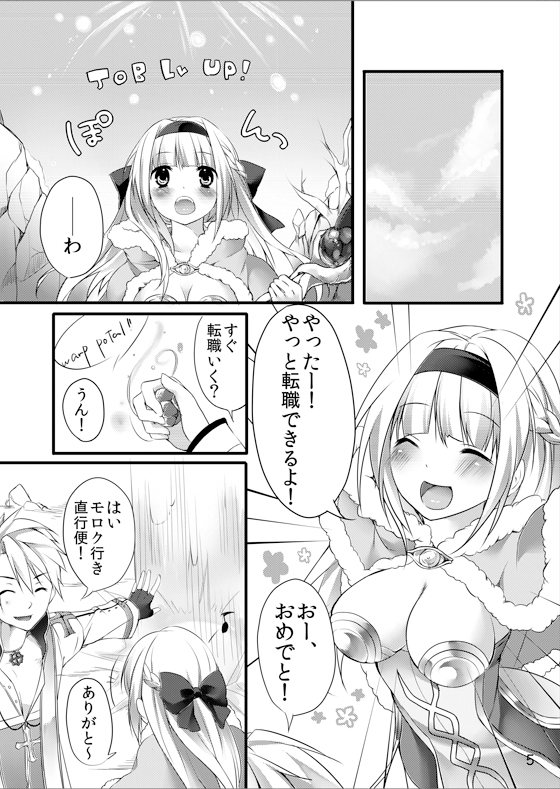 Chain page 4 full