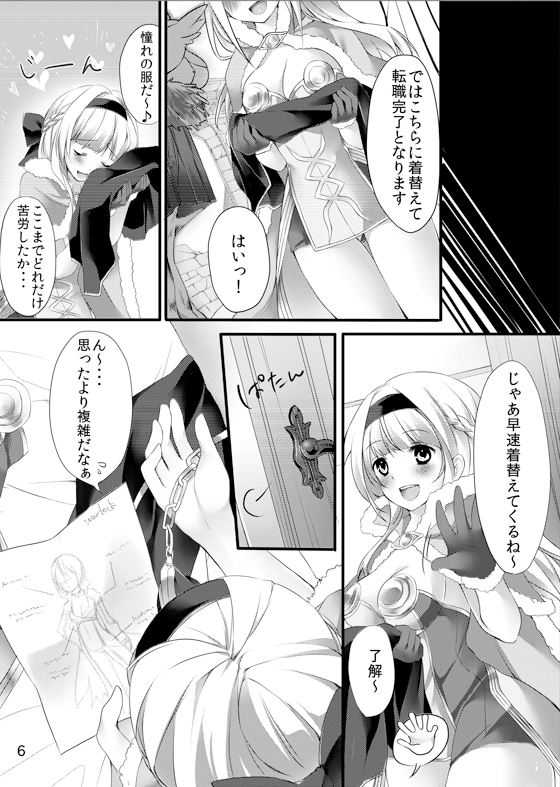 Chain page 5 full