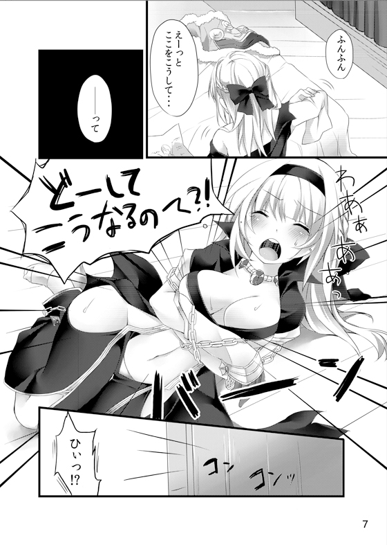 Chain page 6 full