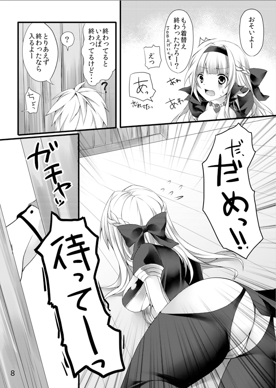 Chain page 7 full