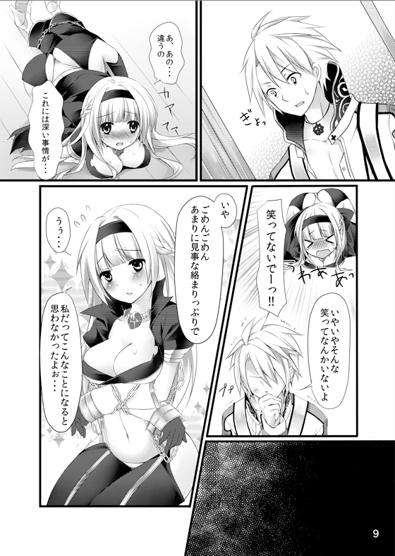 Chain page 8 full