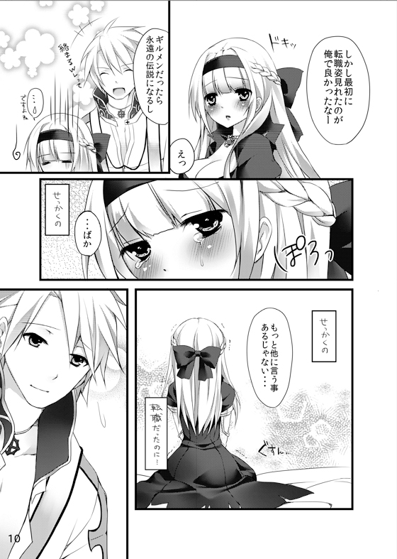 Chain page 9 full