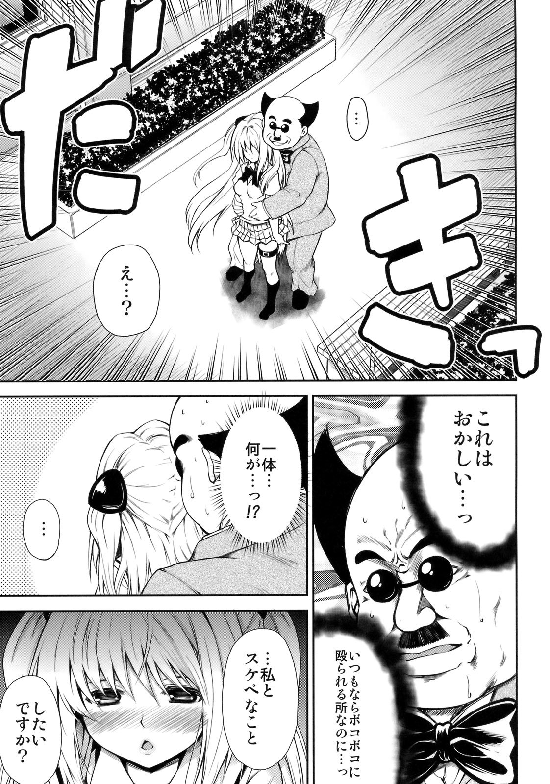 KTOK 3 page 6 full
