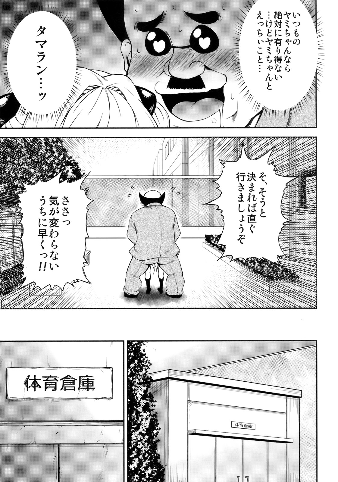 KTOK 3 page 8 full