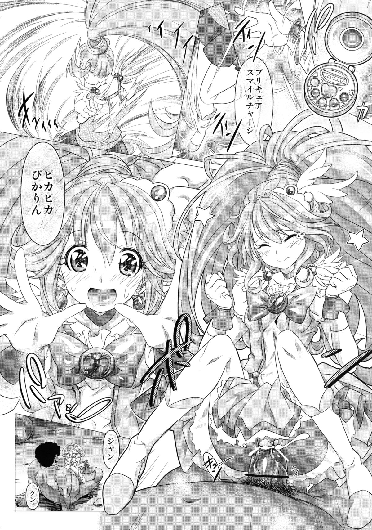Smile Happy Peace page 12 full