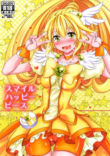(C83) [Makino Eki (Makinosaka Shinichi)] Smile Happy Peace (Smile Precure!) [Digital] cover