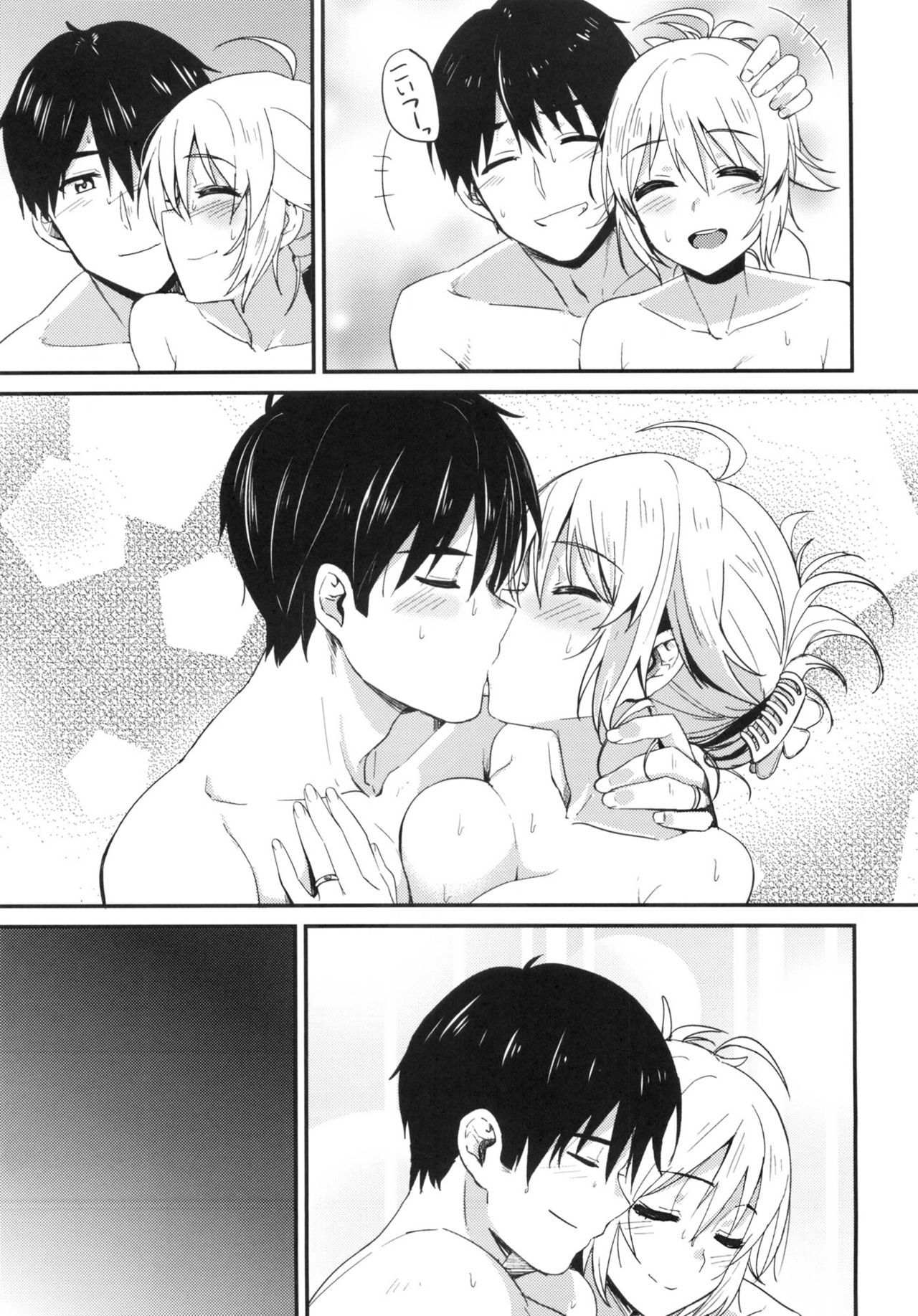 happily ever after page 12 full