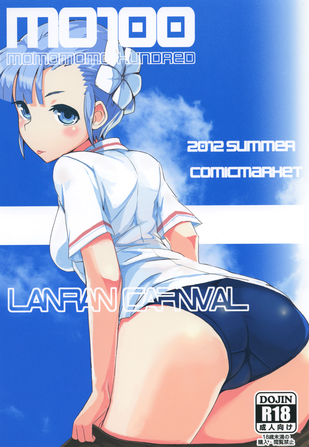 LANRAN CARNIVAL page 1 full