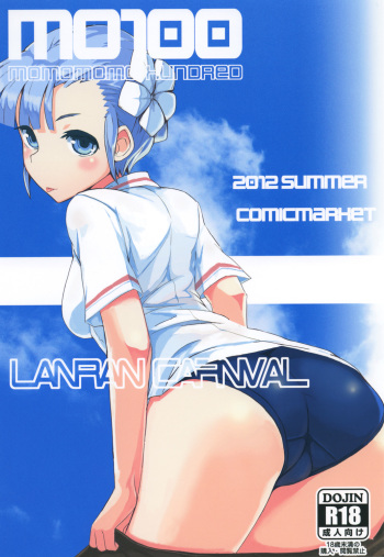 [Momomomo×100] LANRAN CARNIVAL (Rinne no Lagrange) [Digital] cover