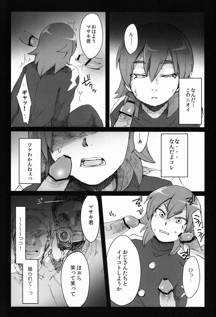 Kumo Kari page 10 full