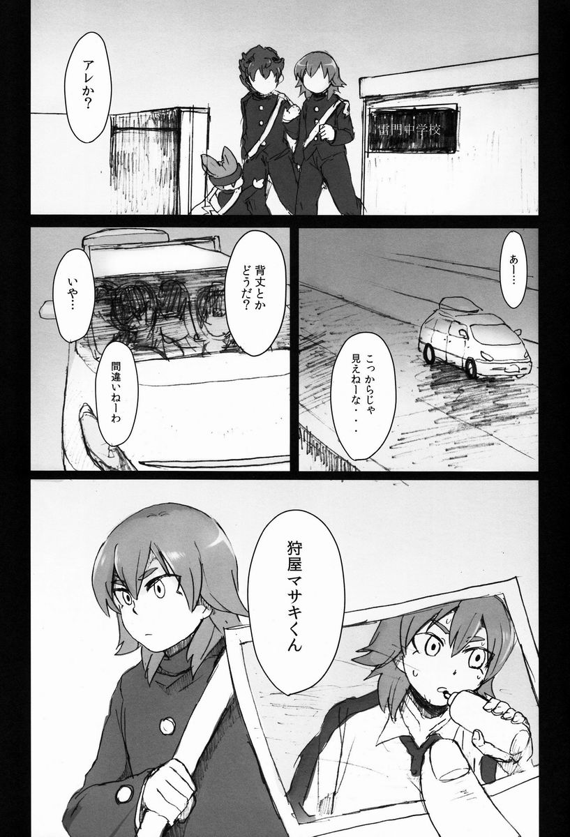 Kumo Kari page 2 full