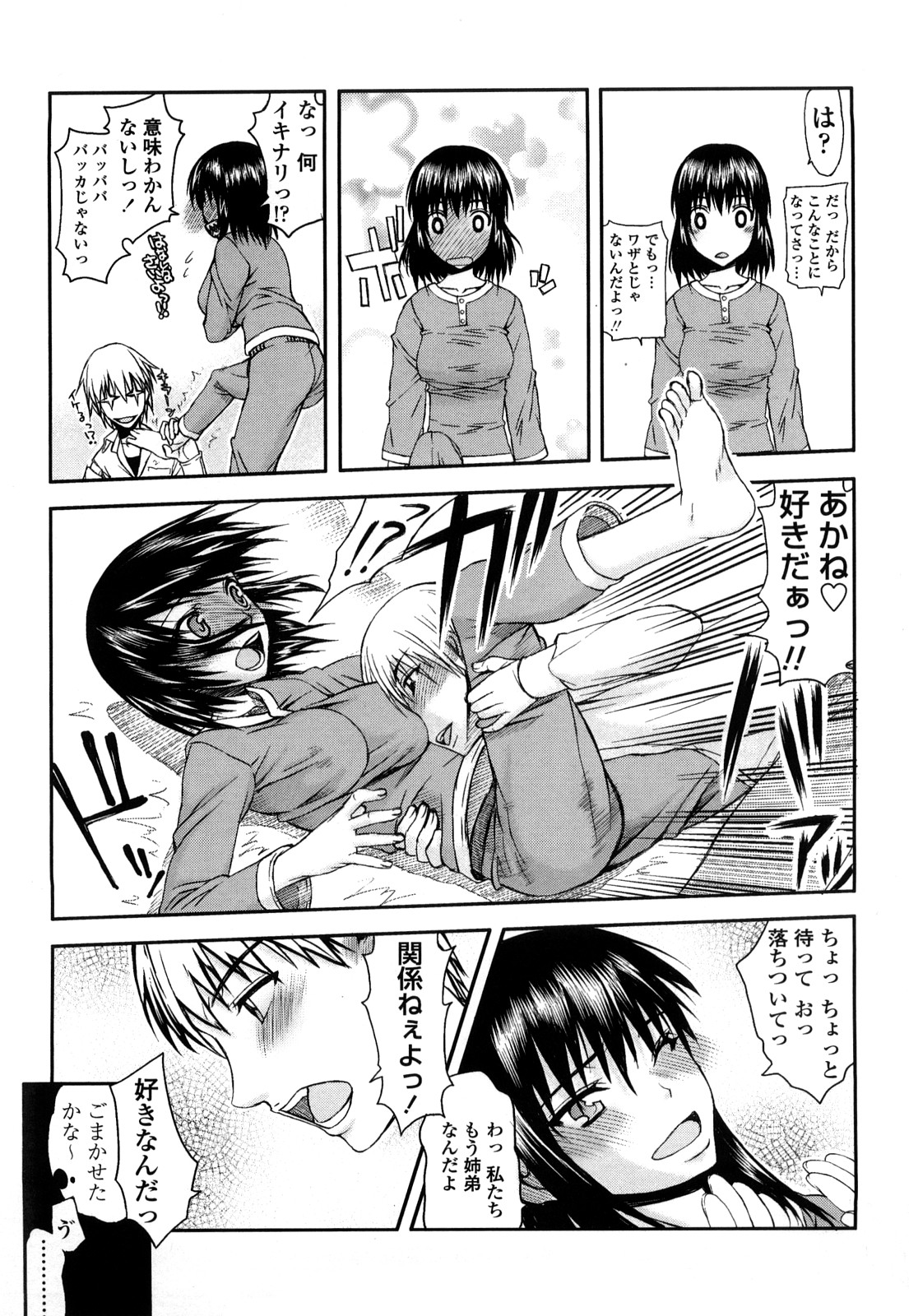 Hame Dere Bitch - pretty bitch page 11 full