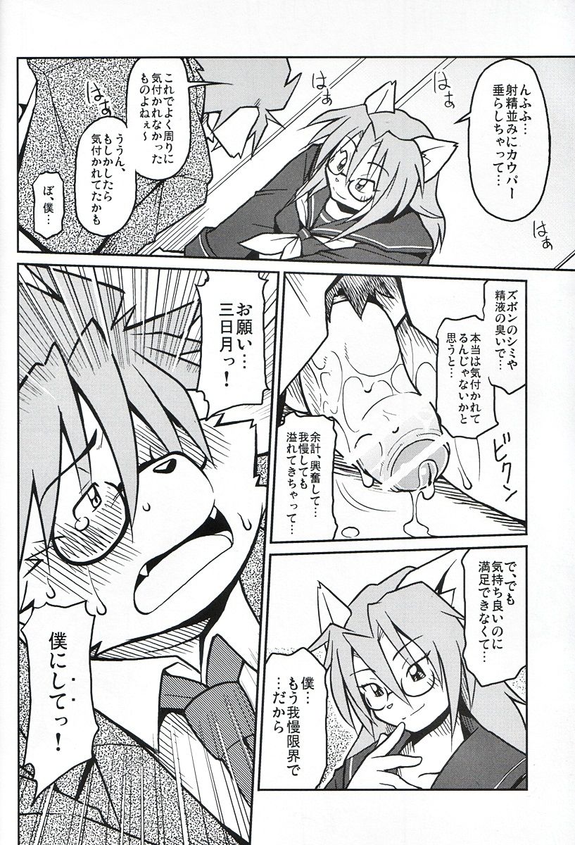 Takaki Takashi - M page 11 full