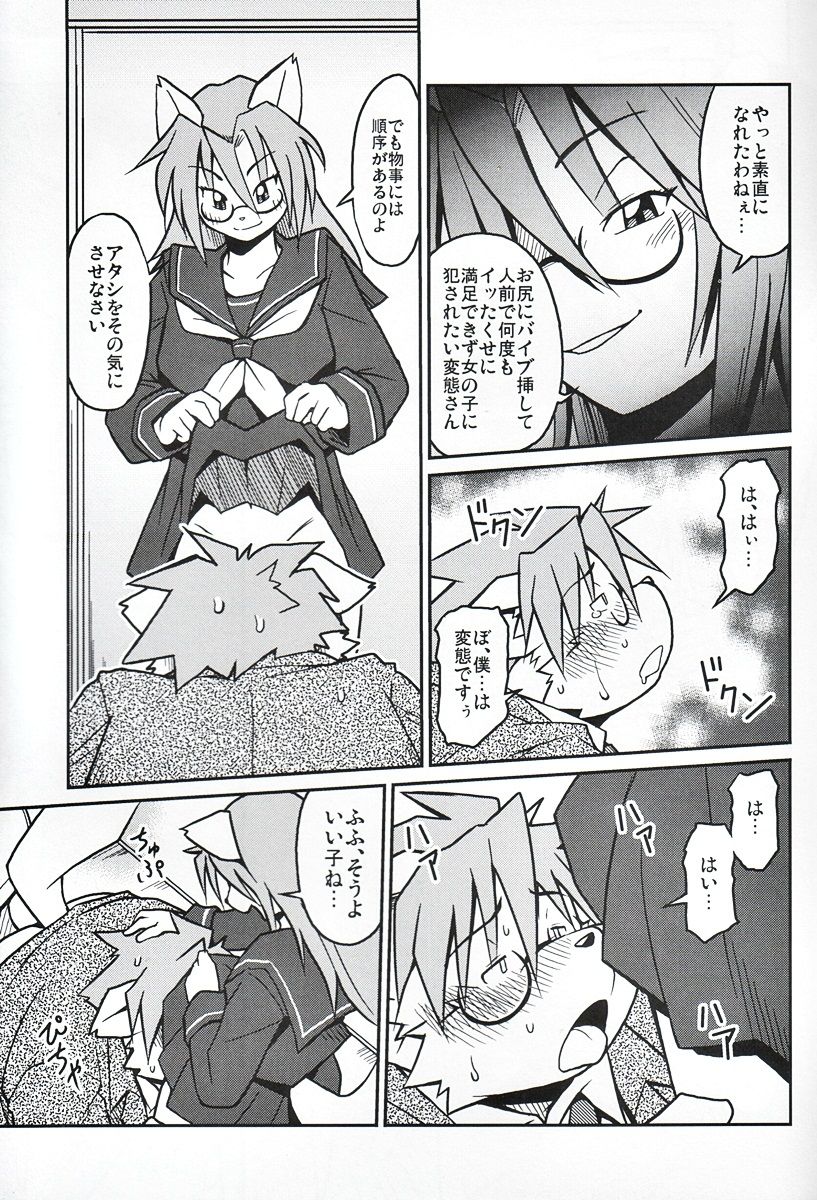 Takaki Takashi - M page 12 full
