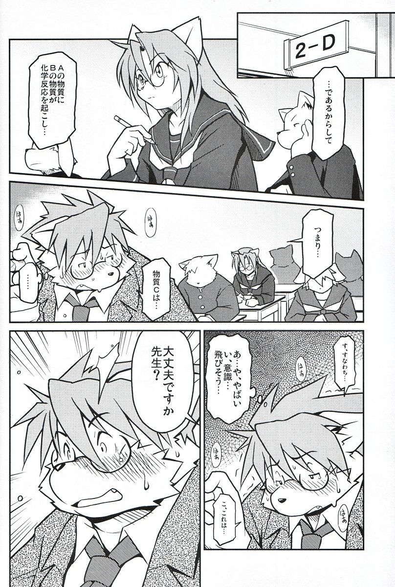 Takaki Takashi - M page 5 full