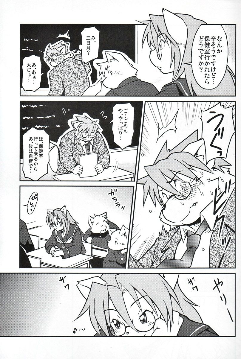 Takaki Takashi - M page 6 full