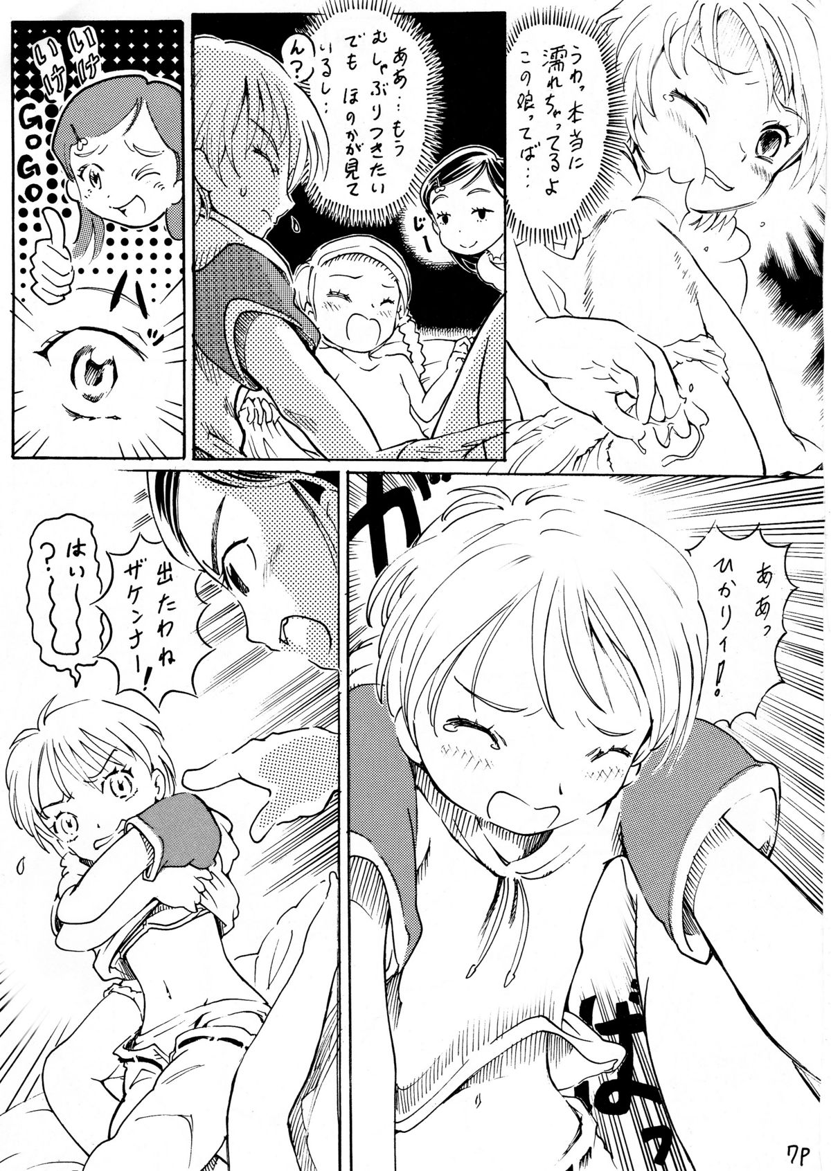 Little Lover 2 page 1 full