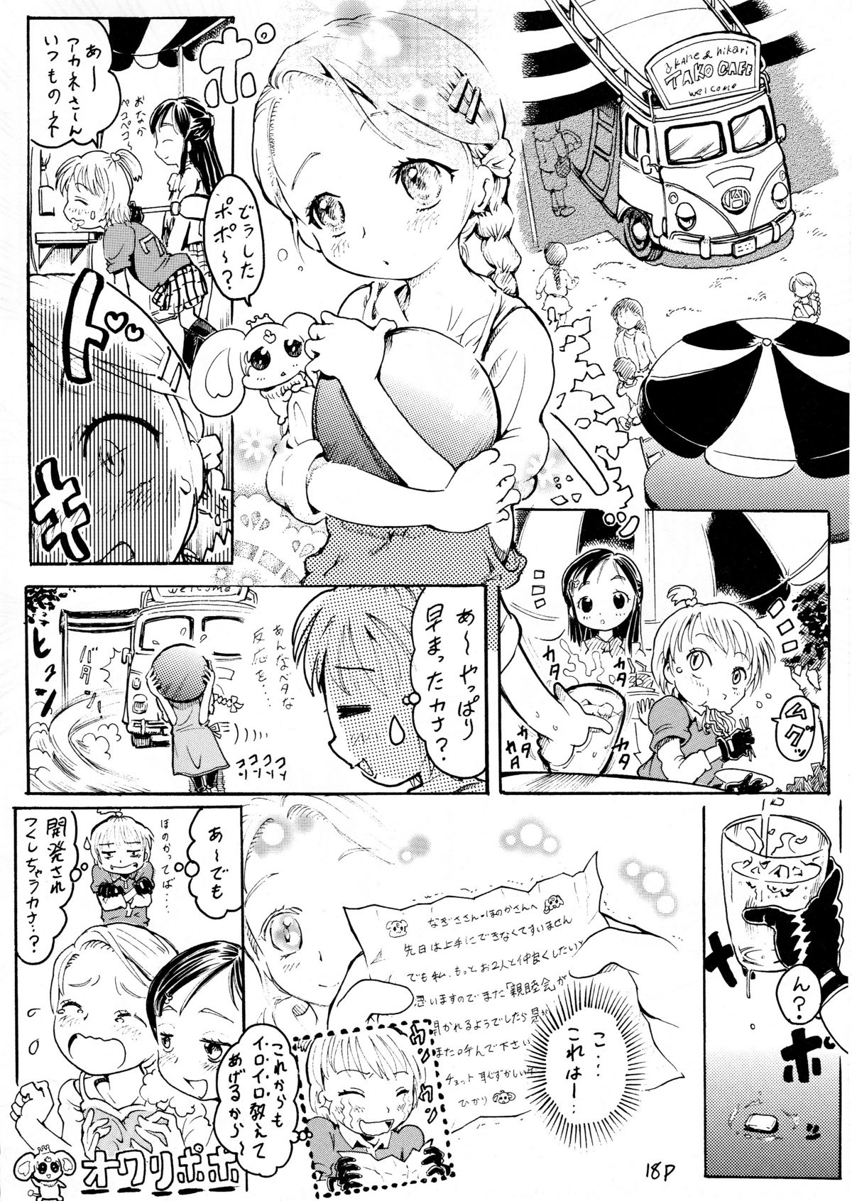 Little Lover 2 page 12 full