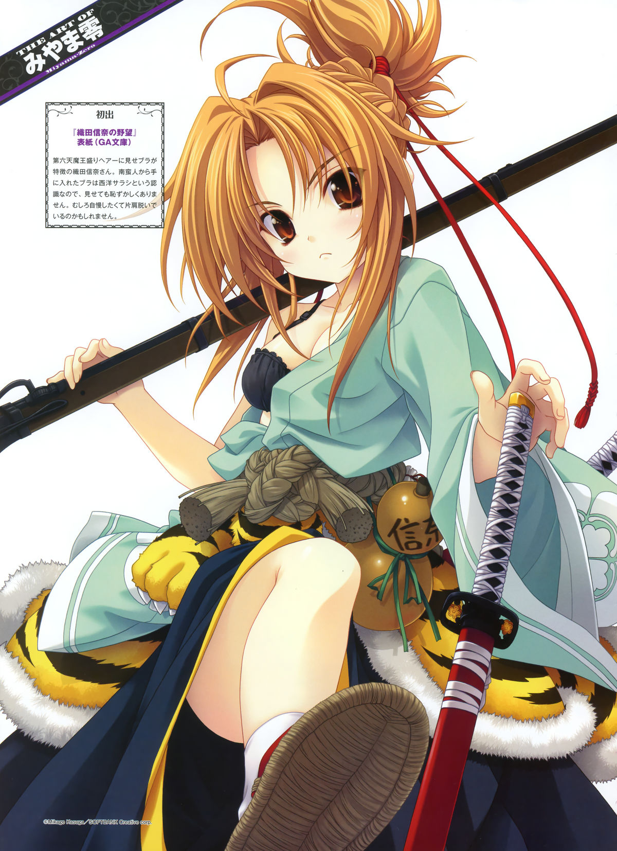 Dengeki Moeoh 2012-08 page 11 full