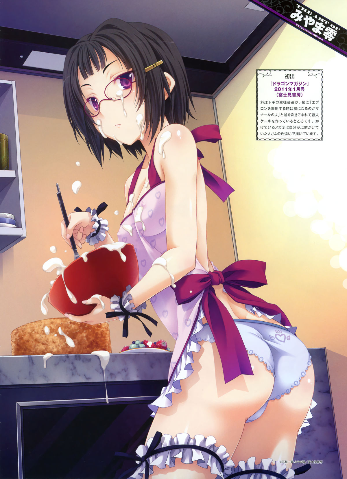 Dengeki Moeoh 2012-08 page 8 full