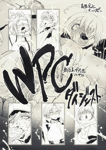 (Futaket 5) [Yuugengaisha Mach Spin(Drill Jill)] WPC Shinnihon Pepsitou Respect Digest cover