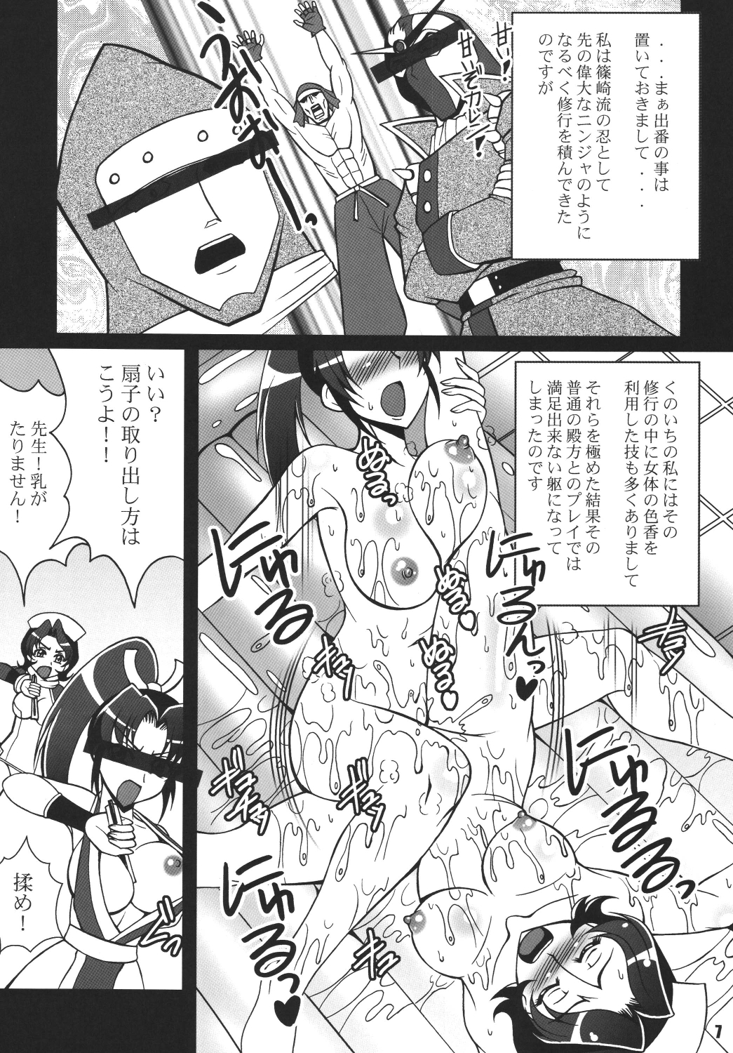 S no Sekai page 6 full