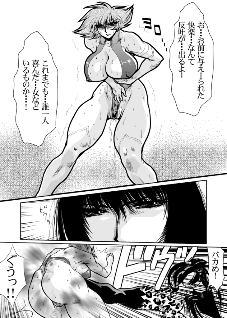 Death&Destruction Digital #9 page 10 full