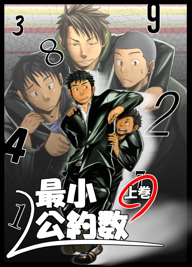 Saishou Kouyakusuu ~Part 2~ page 1 full