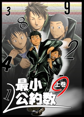 [Mentaiko] Saishou Kouyakusuu ~Part 2~ [English] cover