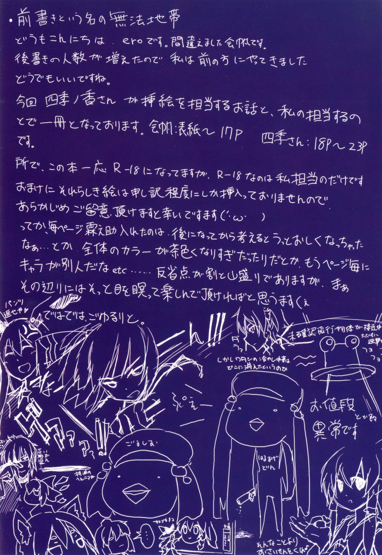 Touhou Yourendan 2 page 3 full