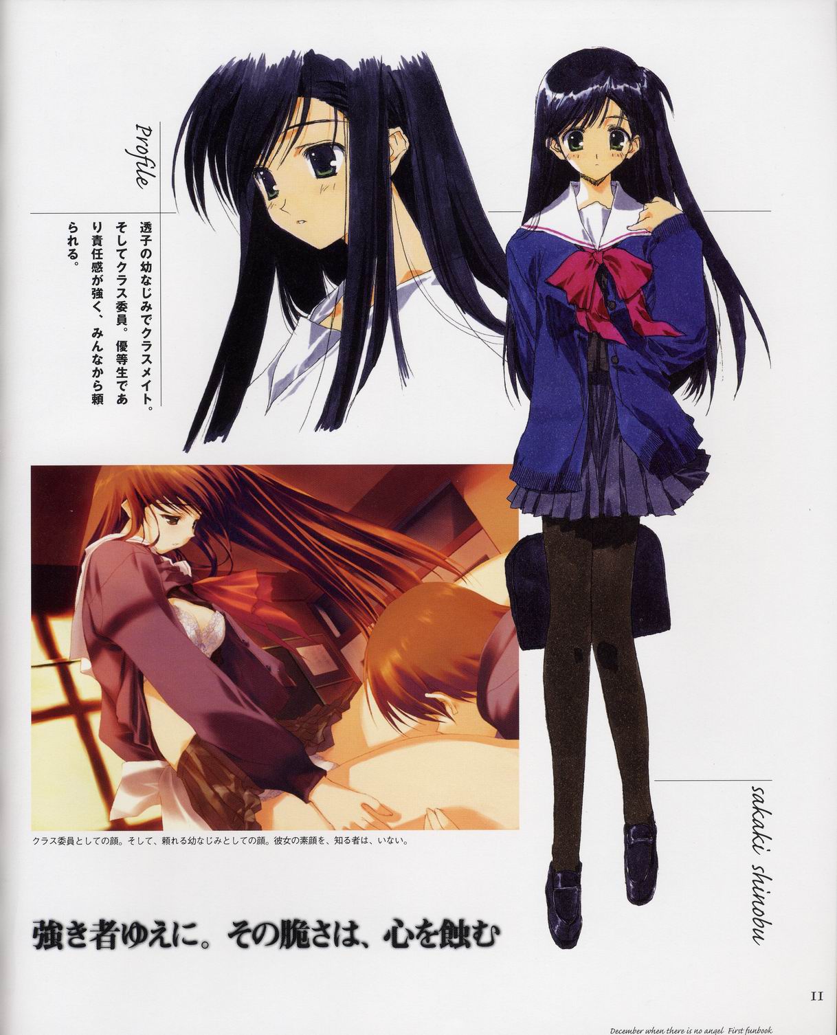 Tenshi no Inai Juunigatsu - December when there is no angel page 11 full