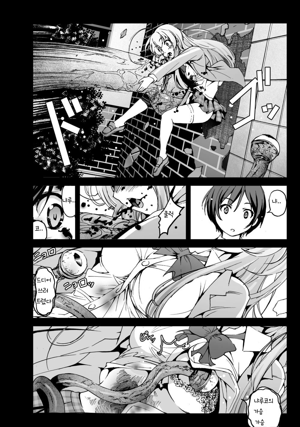 , Mokusei Zaijuu Nakadase! Nyaruko-san page 11 full