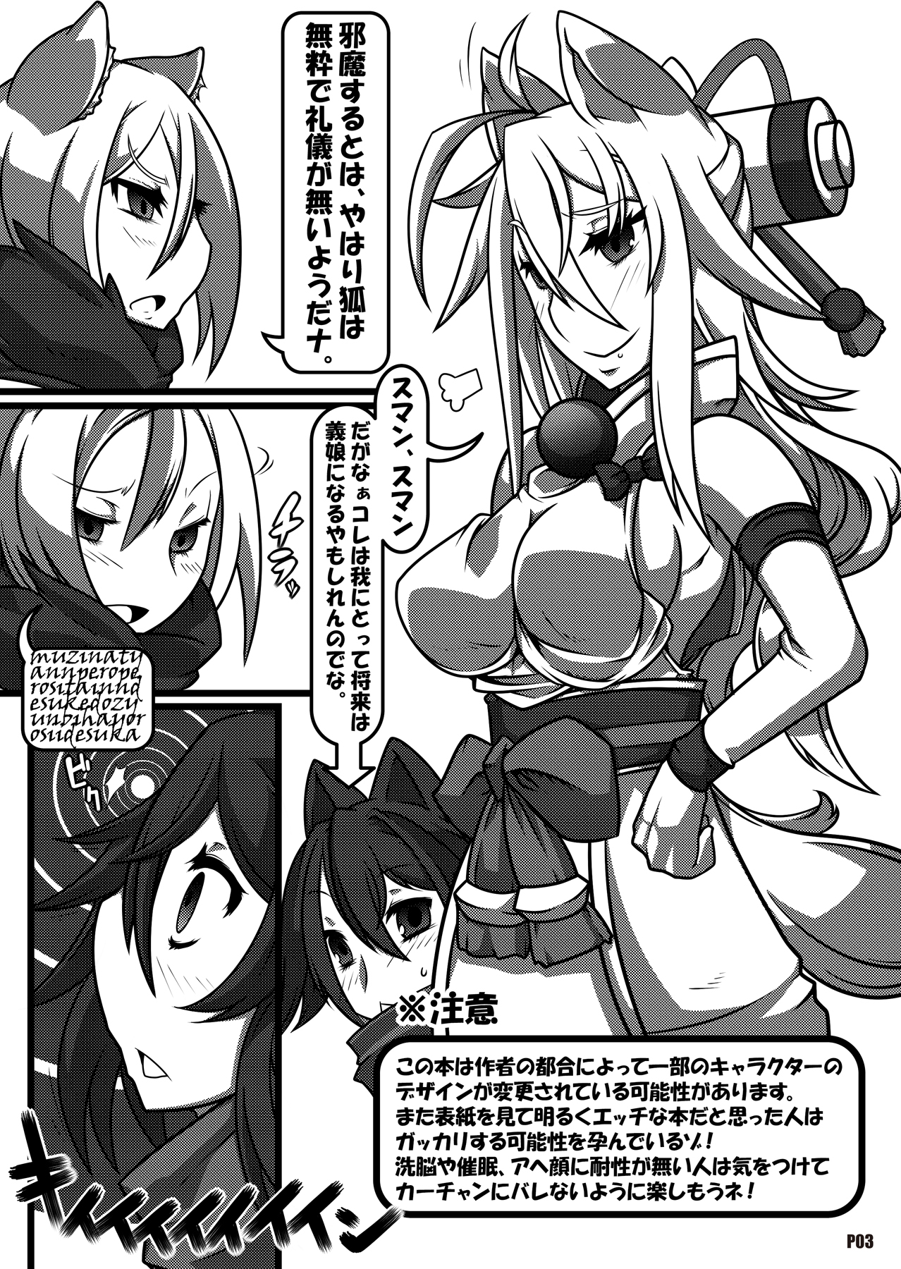 BBA Murisuruna page 2 full