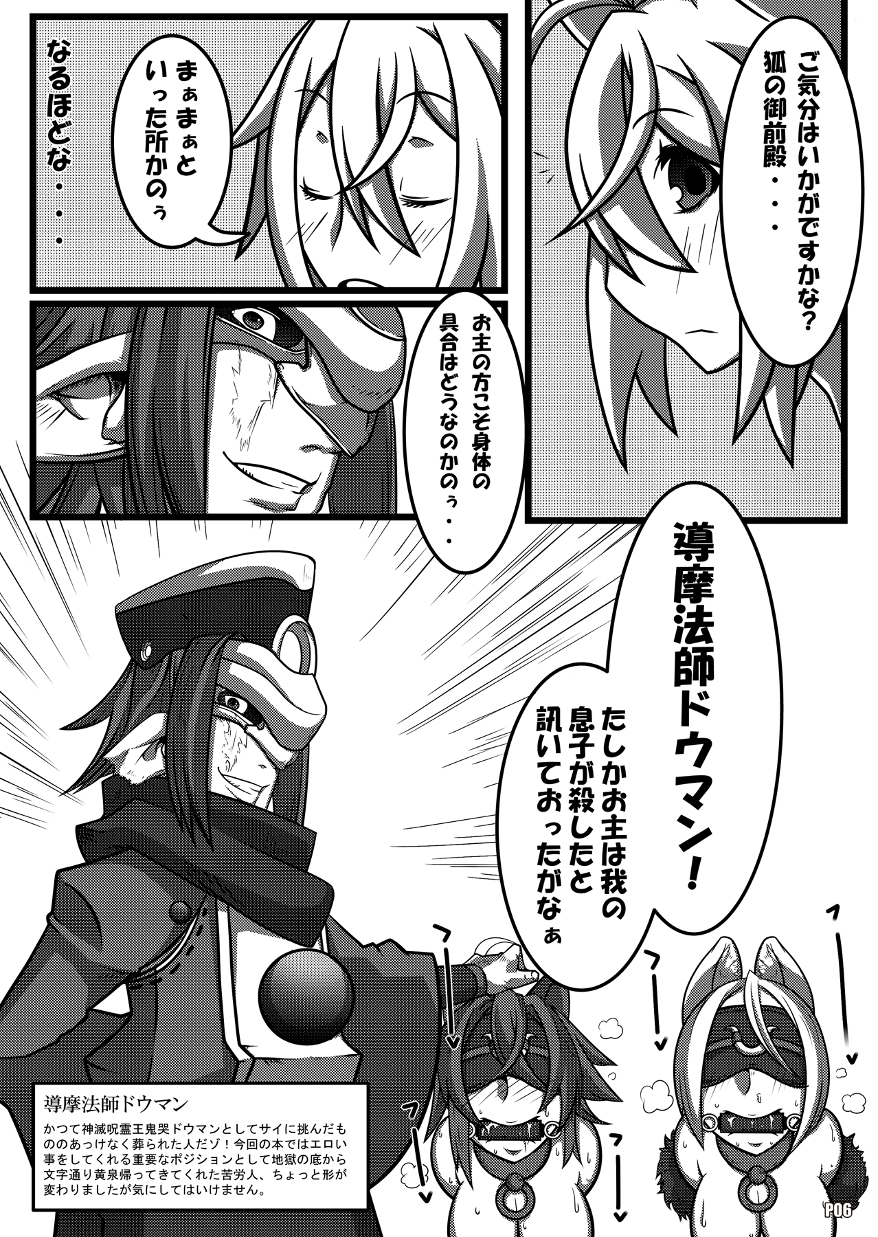 BBA Murisuruna page 5 full