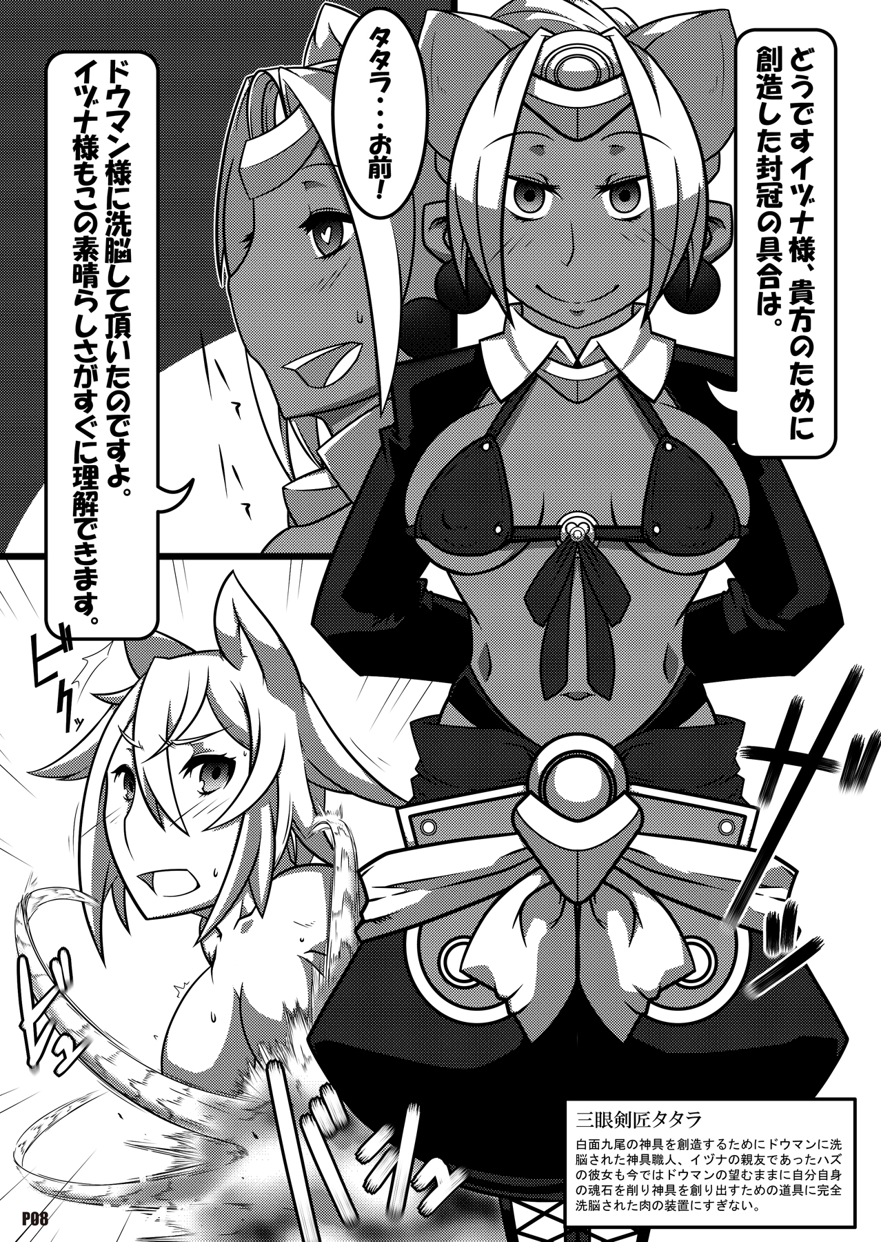 BBA Murisuruna page 7 full