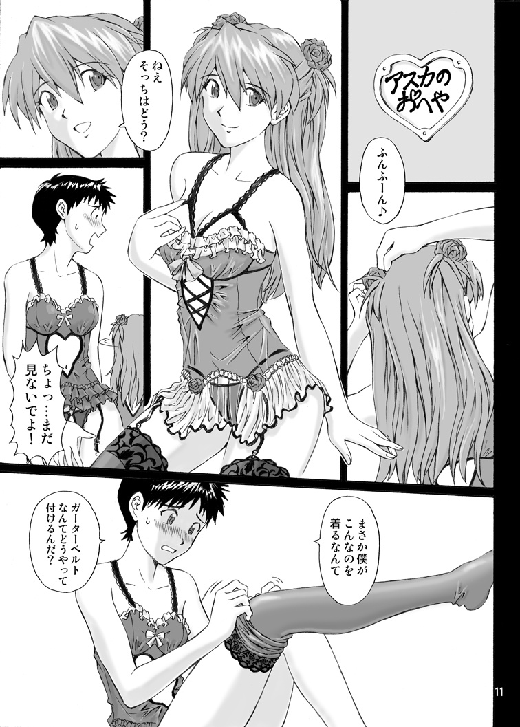 EROTISSIMO page 11 full