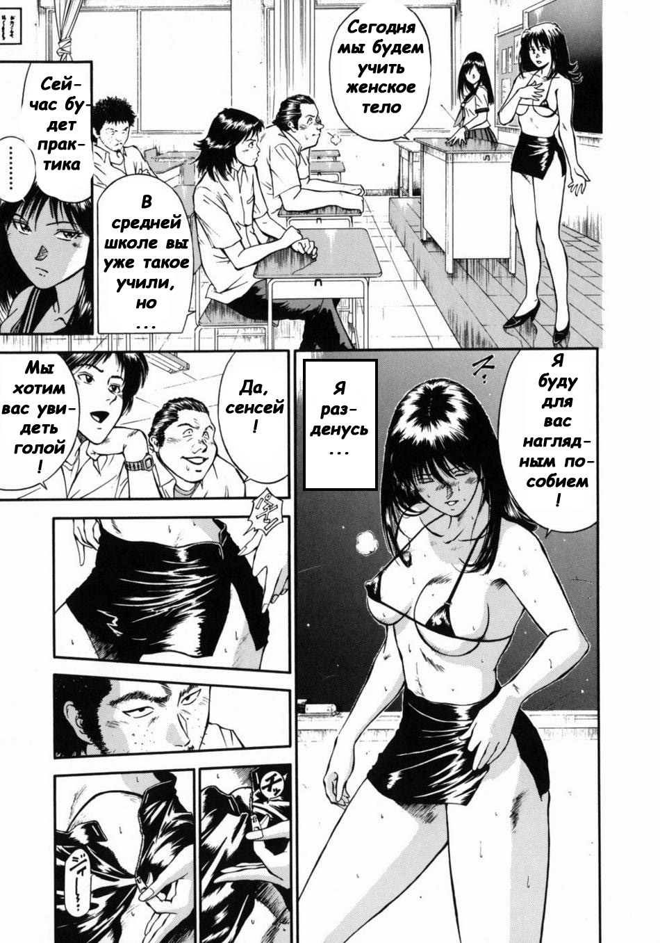 Onna Kyoushi Rieka | Учитель Руека Ch. 3 page 11 full