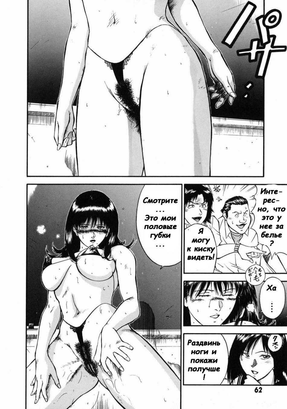 Onna Kyoushi Rieka | Учитель Руека Ch. 3 page 12 full