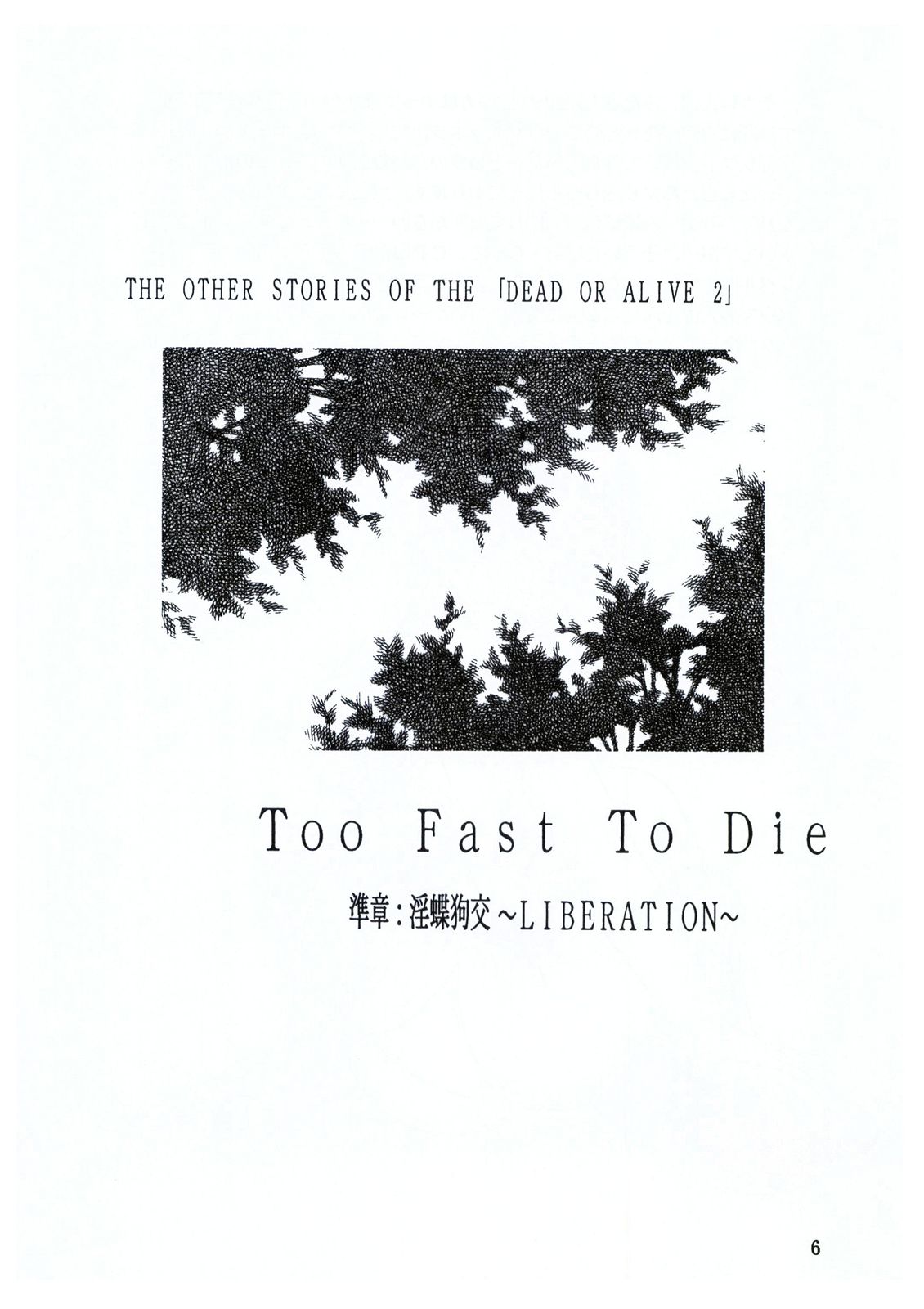 Too Fast To Die page 6 full