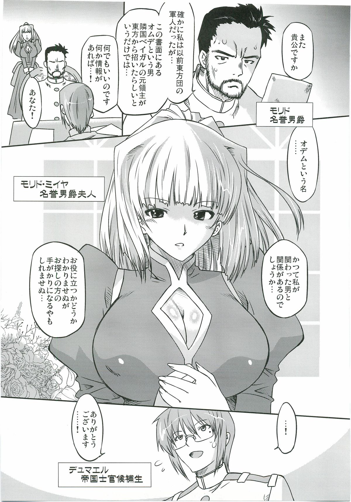 White Passion  Milky Pain page 4 full