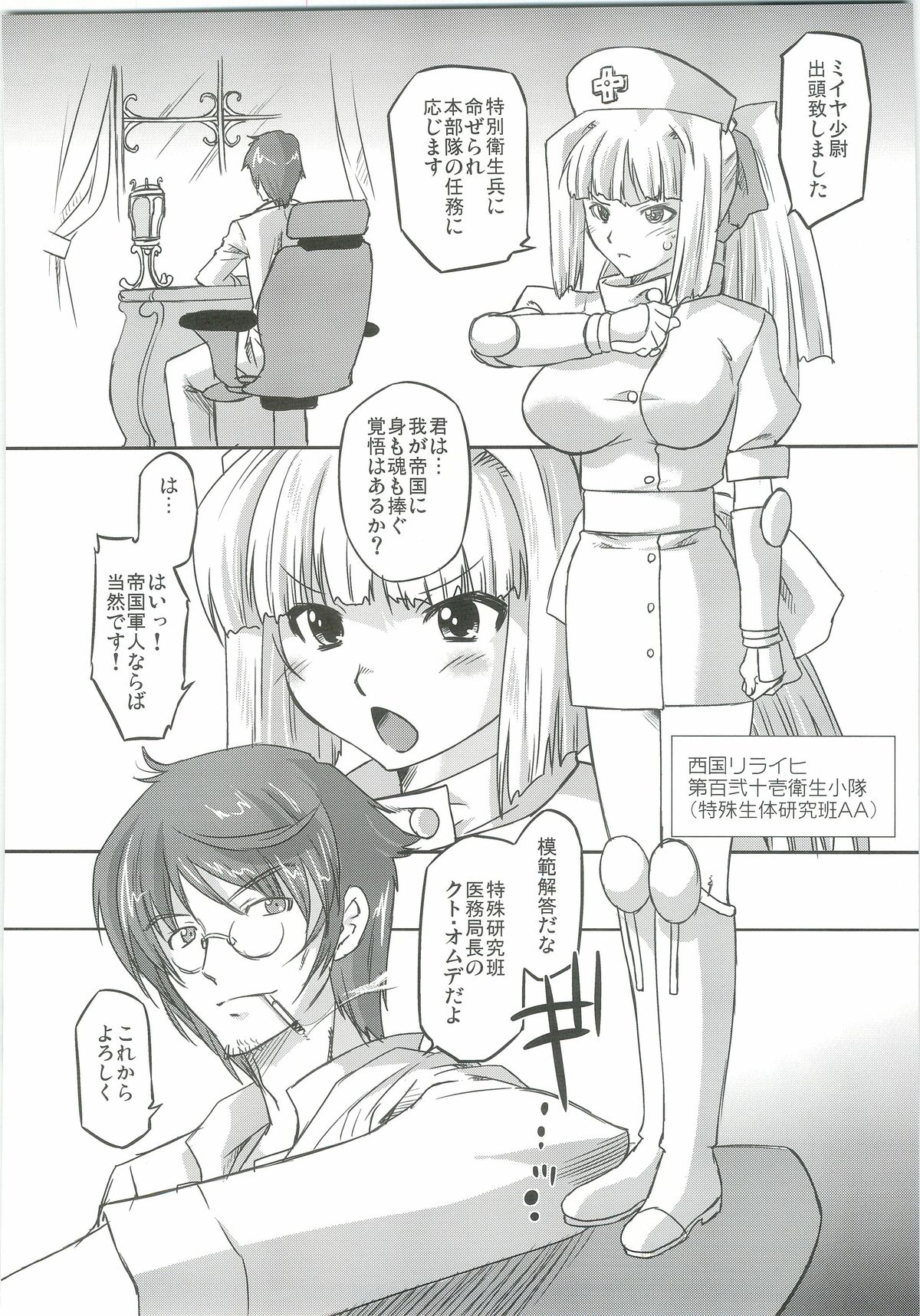White Passion  Milky Pain page 7 full
