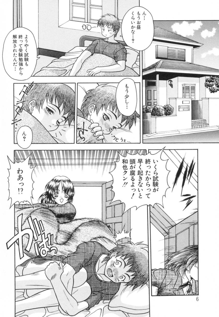 Yayoi Prelude page 10 full