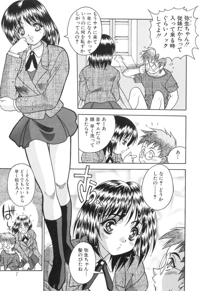 Yayoi Prelude page 11 full