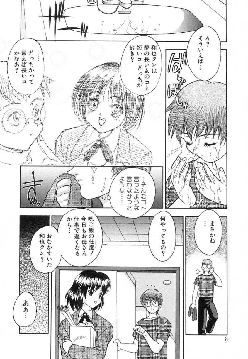Yayoi Prelude page 12 full