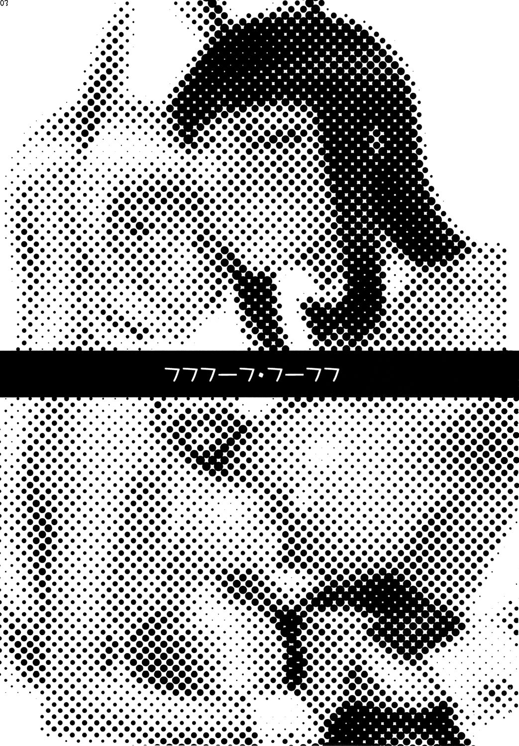 Fufufuufu Fuufufu   =P666HF= page 2 full